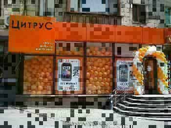 Полтонны апельсинового сока было выпито запорожцами на открытии нового магазина Цитрус Дискаунт